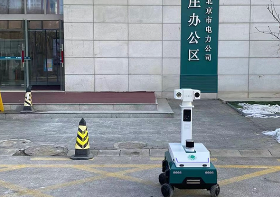 北京国家电网园区