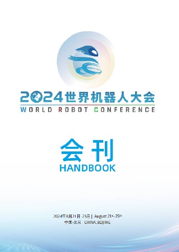 njwgl会刊-中文版